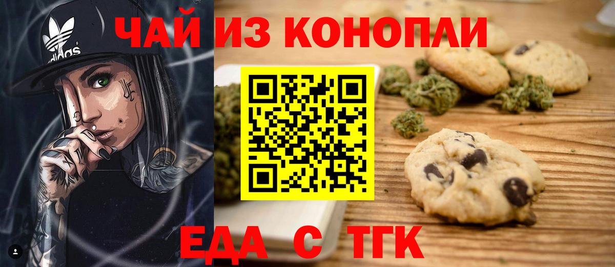 Canna-Cookies марихуана  Вход с VPN  Владимир 