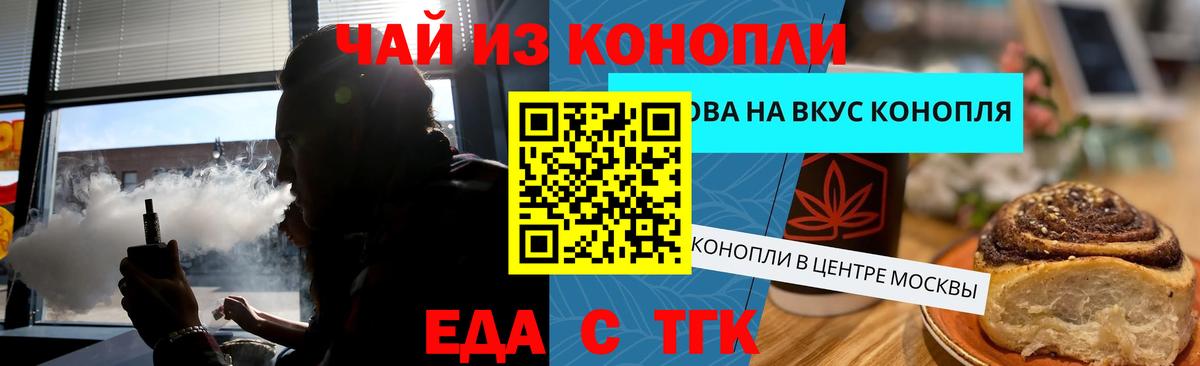 Cannafood марихуана Владимир