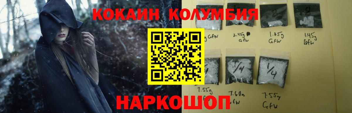 КОКАИН Эквадор Владимир