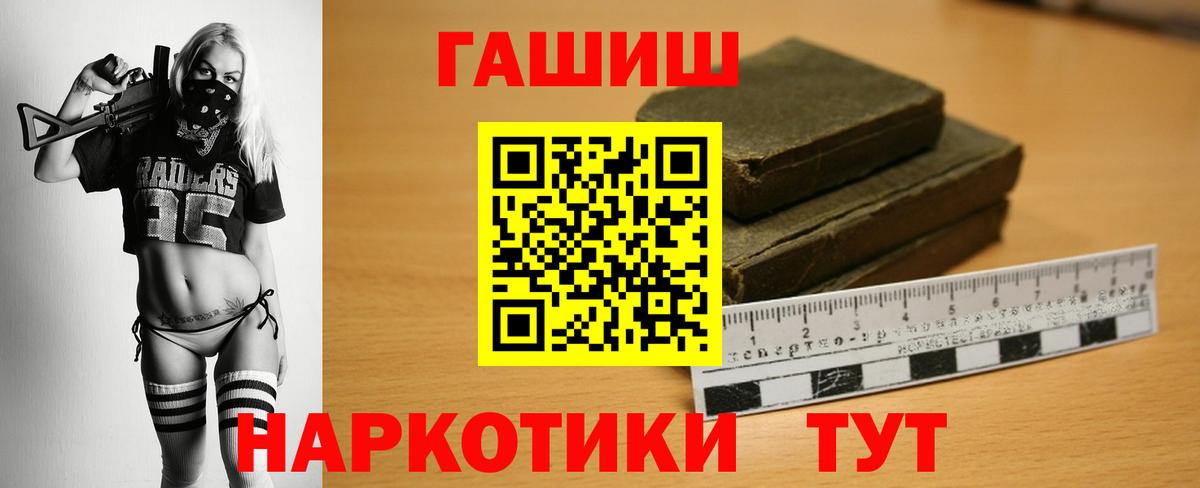 ГАШ ice o lator  ГАШИШ  Владимир  Вход с VPN 