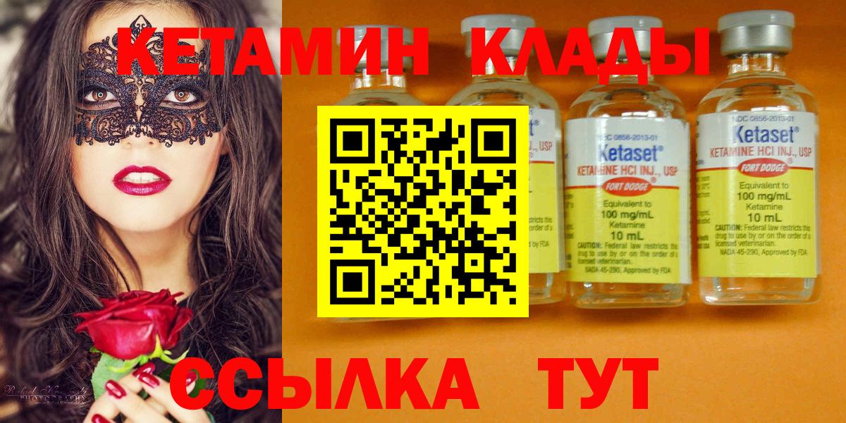 КЕТАМИН VHQ Владимир