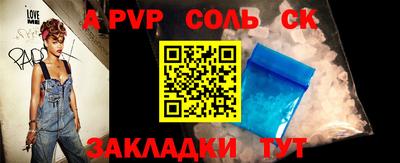 спайс Моздок