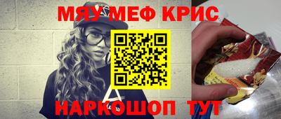 кристаллы Можайск