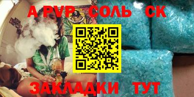 спайс Моздок