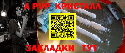 спайс Моздок