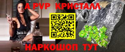 кристаллы Можайск
