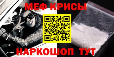кристаллы Можайск