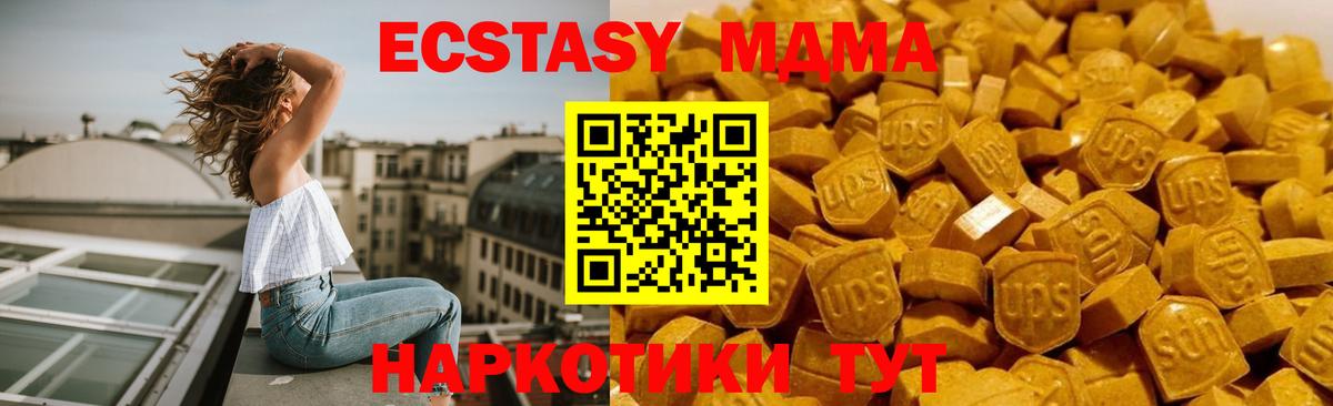 МДМА crystal  МДМА VHQ  Владимир  Вход с VPN 