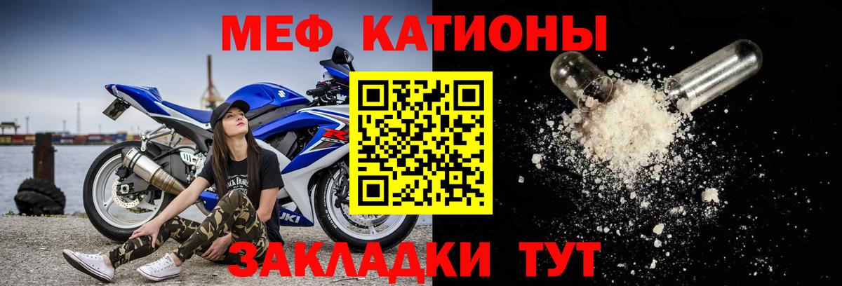 Меф мяу мяу  Владимир