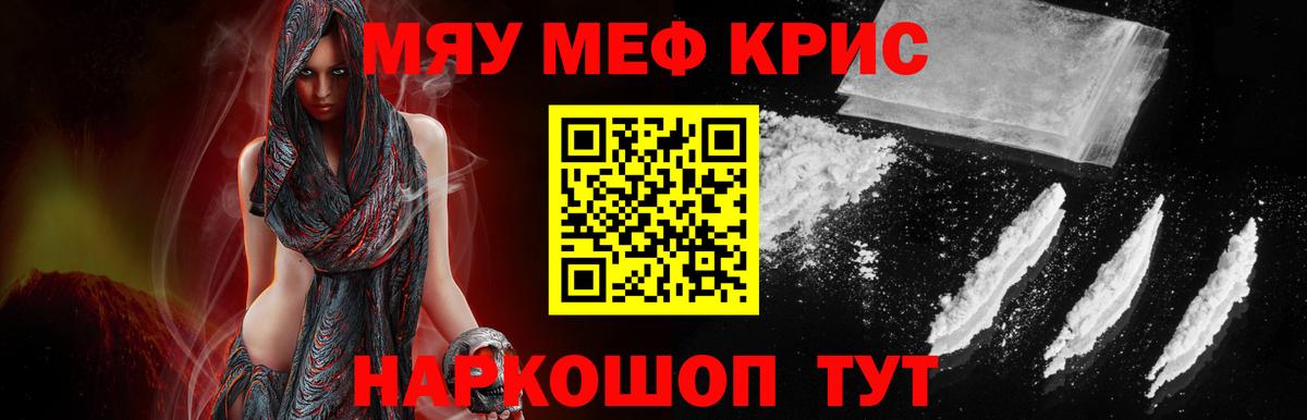 Меф мяу мяу  Мефедрон  Владимир  МЯУ-МЯУ  Вход с VPN  Мефедрон мяу мяу 