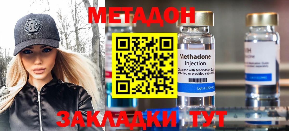 Метадон VHQ Владимир