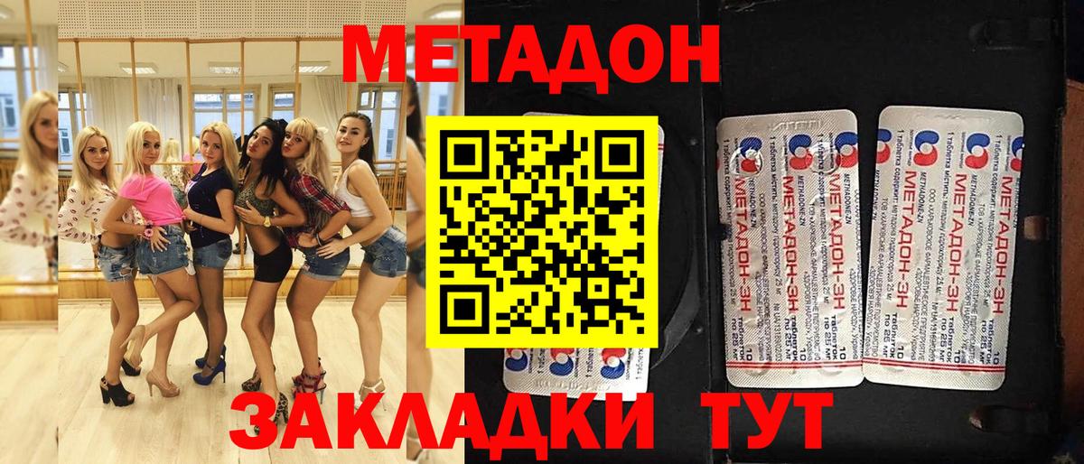 Метадон VHQ  Метадон VHQ  Владимир  Вход с VPN 