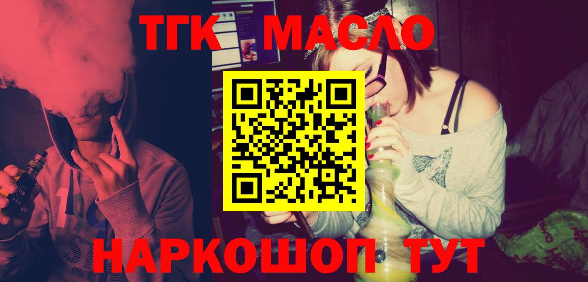 Дистиллят ТГК концентрат  ТГК THC oil  Вход с VPN  Владимир 